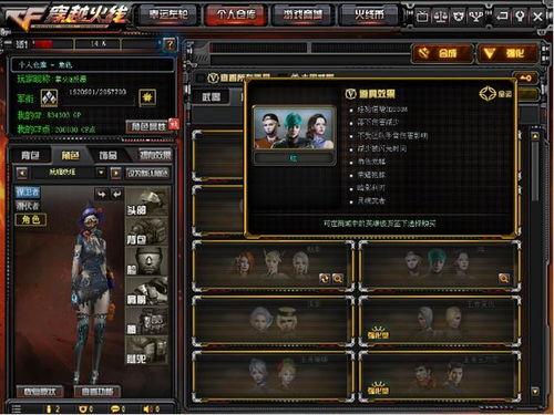 cf活动爆料最新春节,福利盛宴等你来战